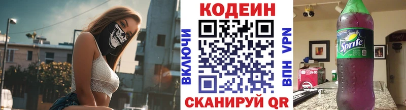 Codein Purple Drank  Купить закладки  Остров 
