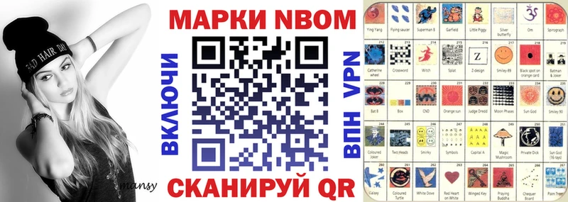 Марки 25I-NBOMe 1,8мг  Купить где  Остров 